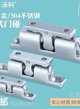 304不锈钢柜门碰珠锁C-BCAS/C-BCTS43/50/70MM门碰大力卡扣球形扣