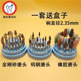 齿科低速金刚砂套装 技工硅橡胶钨钢 南韩打磨机用