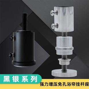 沛晴 免打孔晾杆紧固座304浴帘杆固定座晾衣杆增压管托免钉法兰