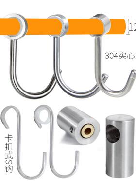 12mm套管钩S钩子黑色管座中通304不锈钢壁挂钩免打孔活动钩枪灰色