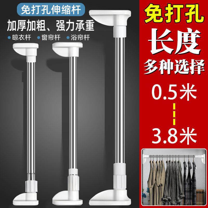 窗帘杆免打孔伸缩杆晾衣杆衣柜挂衣杆浴室卫生间浴帘杆凉衣棍杆子图片