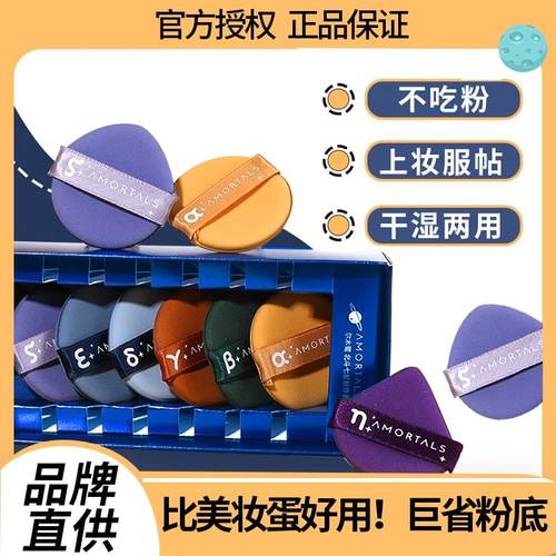 粉扑气垫不吃粉粉底液专用干湿两用三角植绒粉饼美妆蛋女葡