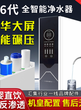 自来水净水器ro反渗透净水机家用厨房diy组装纯水机过滤器饮水机