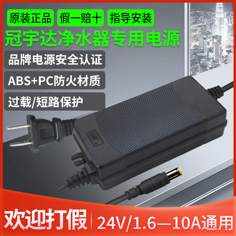 净水器电源DC24V1.6A3A图片