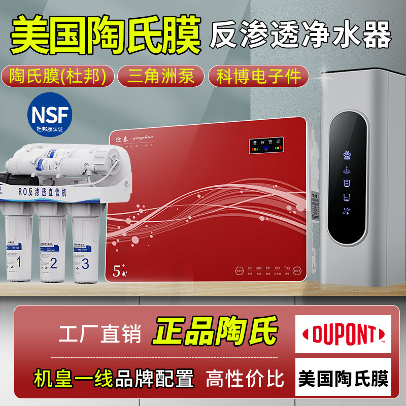 美国陶氏ro膜反渗透净水器杜邦DIY家用直饮纯水自来水厨房过滤器