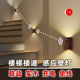 感应夜灯楼梯感应灯夜间自动免布线墙壁灯充电智能楼道联动接线小