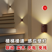 感应夜灯楼梯感应灯夜间自动免布线墙壁灯充电智能楼道联动接线小