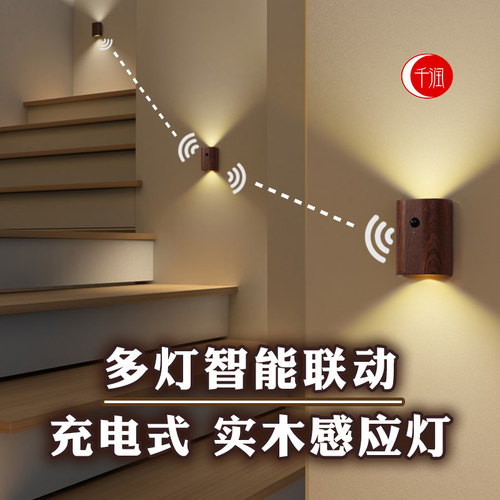 夜间自动人体感应灯夜灯人来即亮