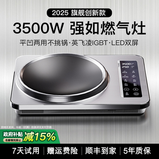 德国TINME凹面电磁炉家用套装多功能3500W猛火炒菜正品弧面电磁灶