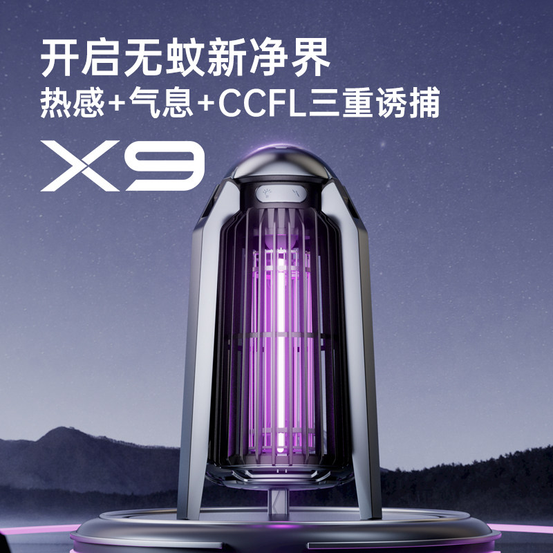 德国tinme灭蚊灯神器2026新款家用室内婴儿防蚊虫驱蚊诱捕杀蝇