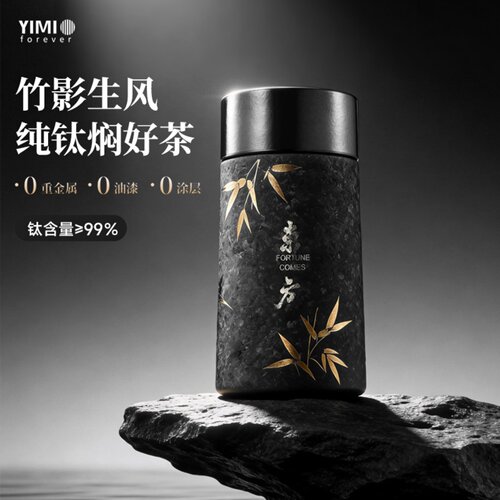 纯钛茶水分离口袋保温杯