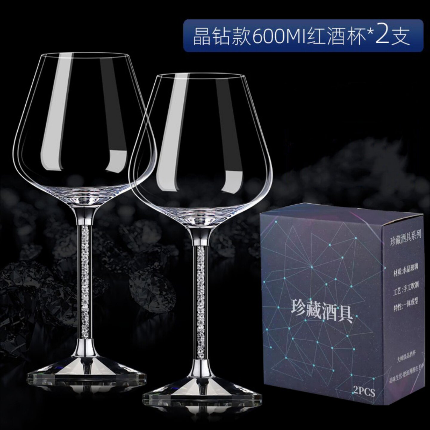 水晶红酒杯套装2支礼盒