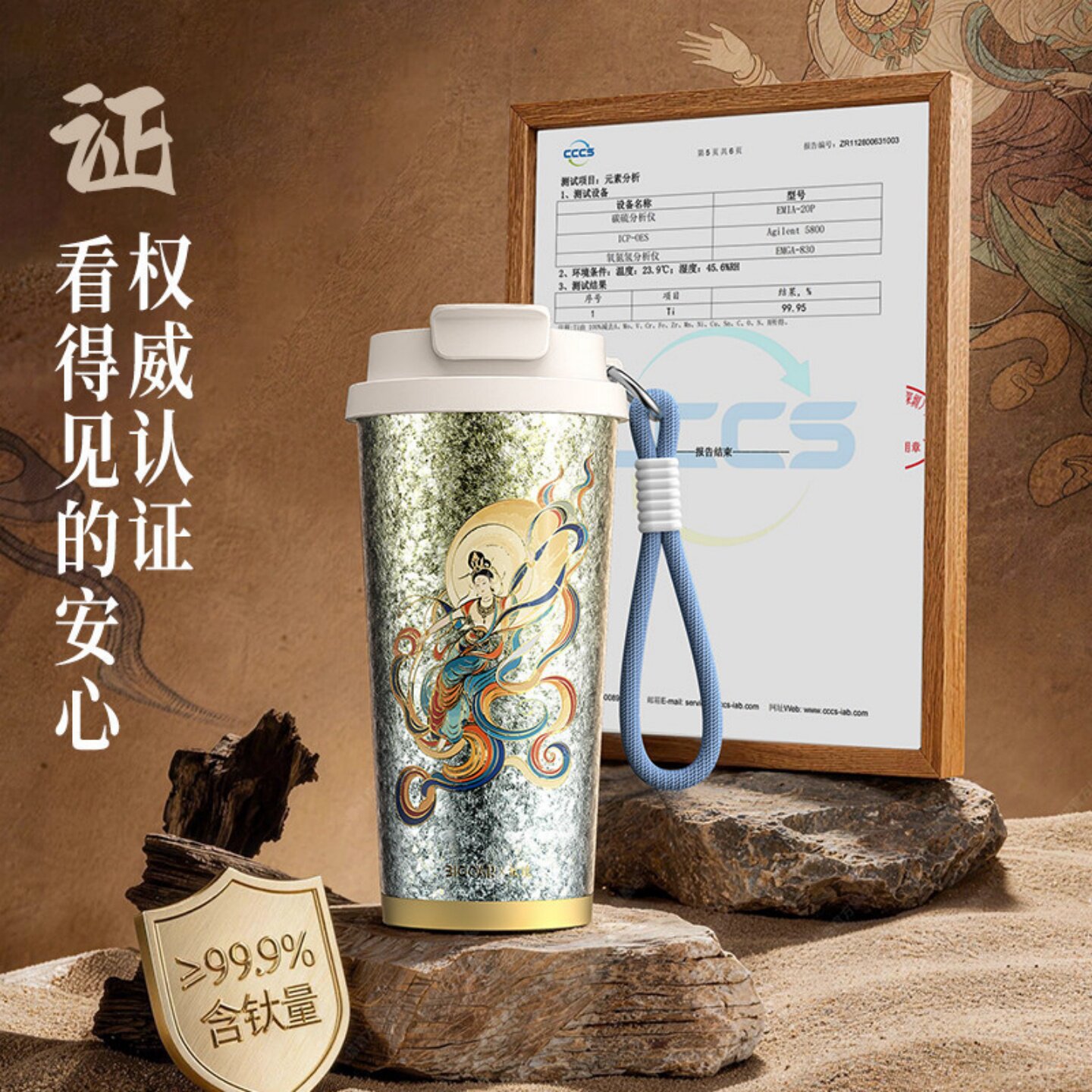 纯钛敦煌双饮保温杯可刻字