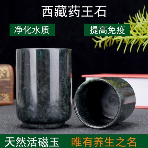 天然西藏药王石茶杯保健养生水杯