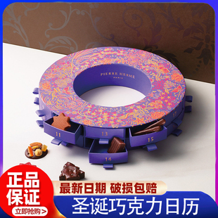 推荐 日本2025圣诞奢华PIERRE HERME PARIS圣诞日历梦幻的伊甸园