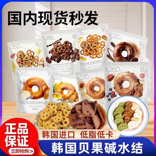 韩国进口oliveyoung贝果干脆片碱水结贝果片饼干巧克力蒜香正品