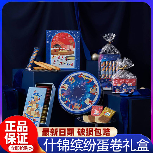 AaronHouse现货日本2025年圣诞节yokumoku限定款什锦缤纷蛋卷礼盒