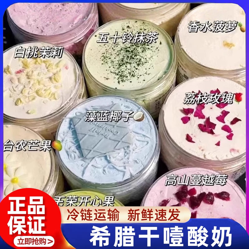 干噎酸奶正品干巴希腊冷萃干嚼