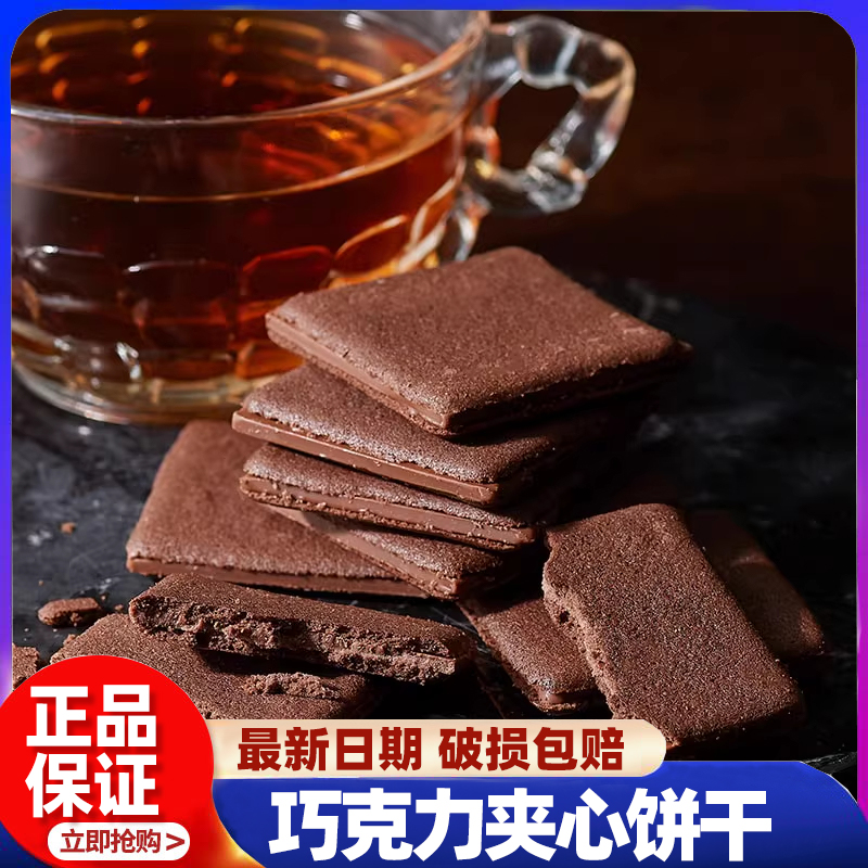 【现货】日本letao 饼干北海道小樽大吉岭红茶巧克力夹心饼干9枚