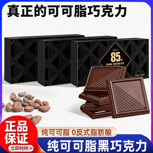 俄罗斯风味100%纯黑巧克力可可脂健身零食无糖0脂70以上原装 正品