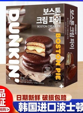 韩国进口DUNKIN波士顿巧克力奶油派下午茶糕点独立包装休闲小零食