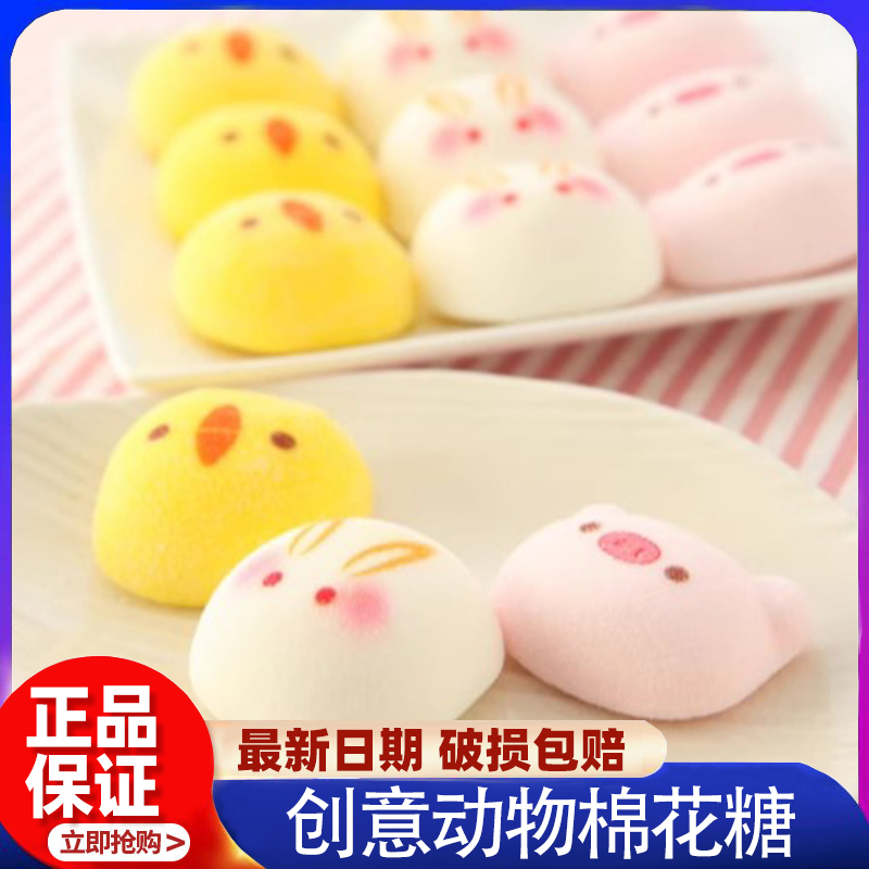 【现货】日本老铺和风 限定创意动物棉花糖 3种9枚入礼盒