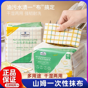 山姆一次性抹布懒人抹布加厚加大清洁厨房专用抽取式正品代购