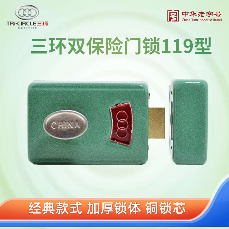 三环门锁老式外装木门防盗锁弹子锁暗锁119型双保险门锁单舌门锁