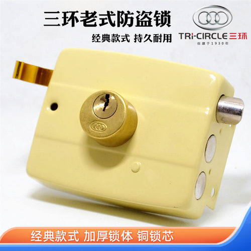 三环门锁老式外装木门带钥匙