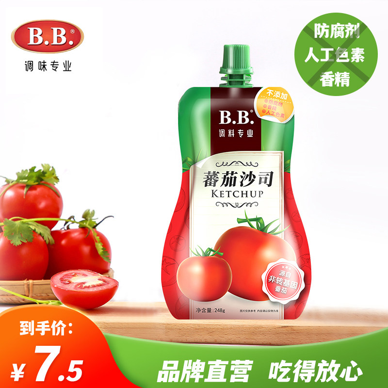 B.B.调味品番茄沙司248g/袋家用