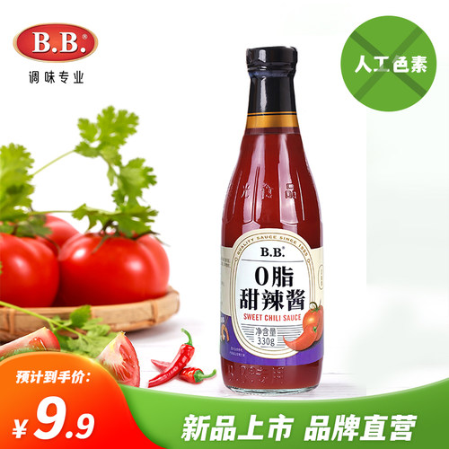 B.B.调味品0脂甜辣酱330g/瓶甜辣口味家用调料炸鸡手抓饼沾汁酱料