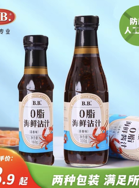 B.B.0脂海鲜沾汁蒜香味160g/330g蘸料百搭沾酱水饺酱BB调味品
