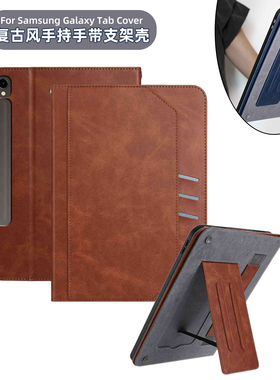 适用S10FE平板保护套Tab S10+ S9+ S9FE+ S10FEPlus Active5 A9A9+ S6lite手持手带横竖可放软壳皮套复古简约