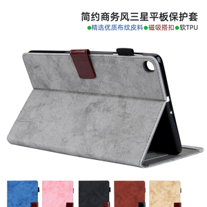 适合三星a7lite平板保护套A7A8A9PLUS保护壳Samsung TabS5E2019款简约P200T580软TPU皮套防摔纯色高级感皮纹