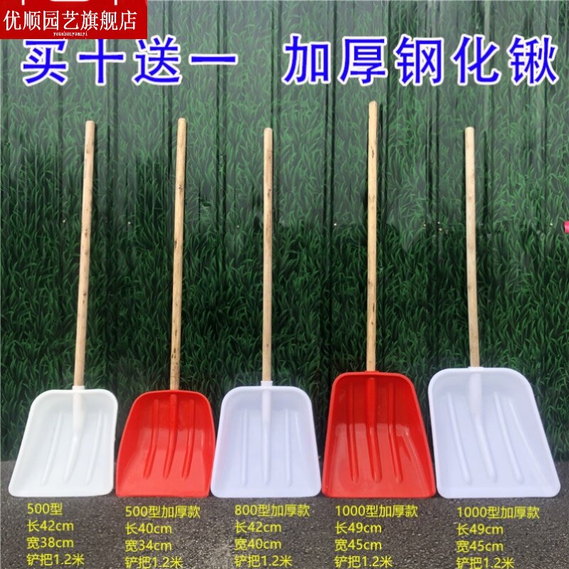 工业屯粮食大铲子垃圾铲农具塑钢铲耐磨撬谷物木屑塑胶塑料锨推斗