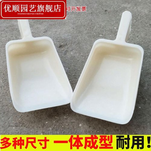 牛筋饲料铲瓢大号牛筋加料铲 饲料勺家用塑料多用铲斗铲一体干果