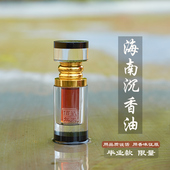 海南沉香油熏香天然纯正单方原油无稀释持久香薰珠串保养纯油正品