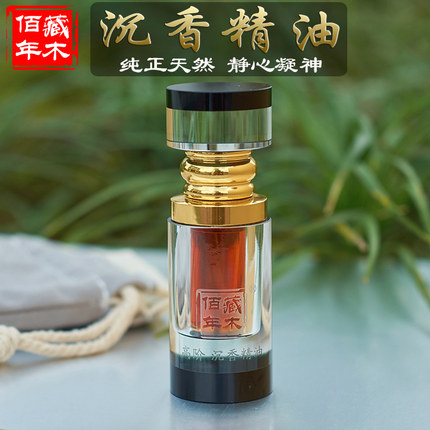 越南芽庄沉香油天然无稀释原油持久安神助眠单方纯油正品沉香精油