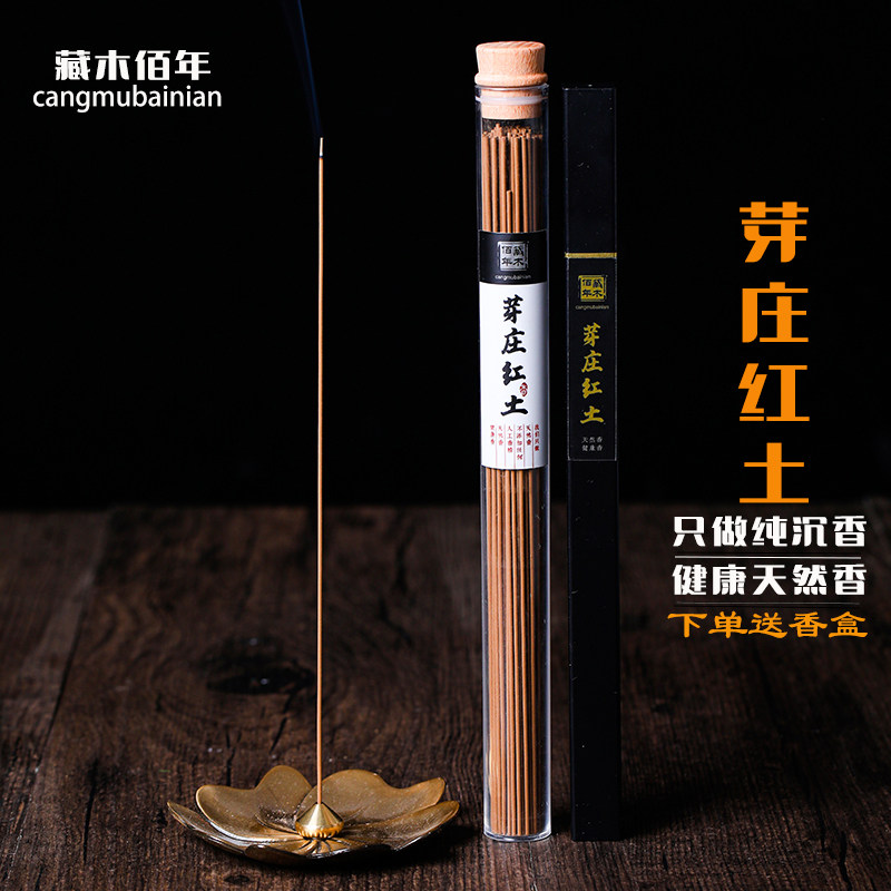 越南芽庄红土沉香线香天然卧香供佛香薰家用室内持久安神助眠熏香
