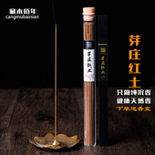 越南芽庄红土沉香线香天然卧香供佛香薰家用室内持久安神助眠熏香