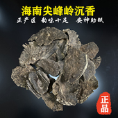 海南沉香原木达拉干沉水香薰泡茶泡酒药材原料家用助眠文莱熏香料