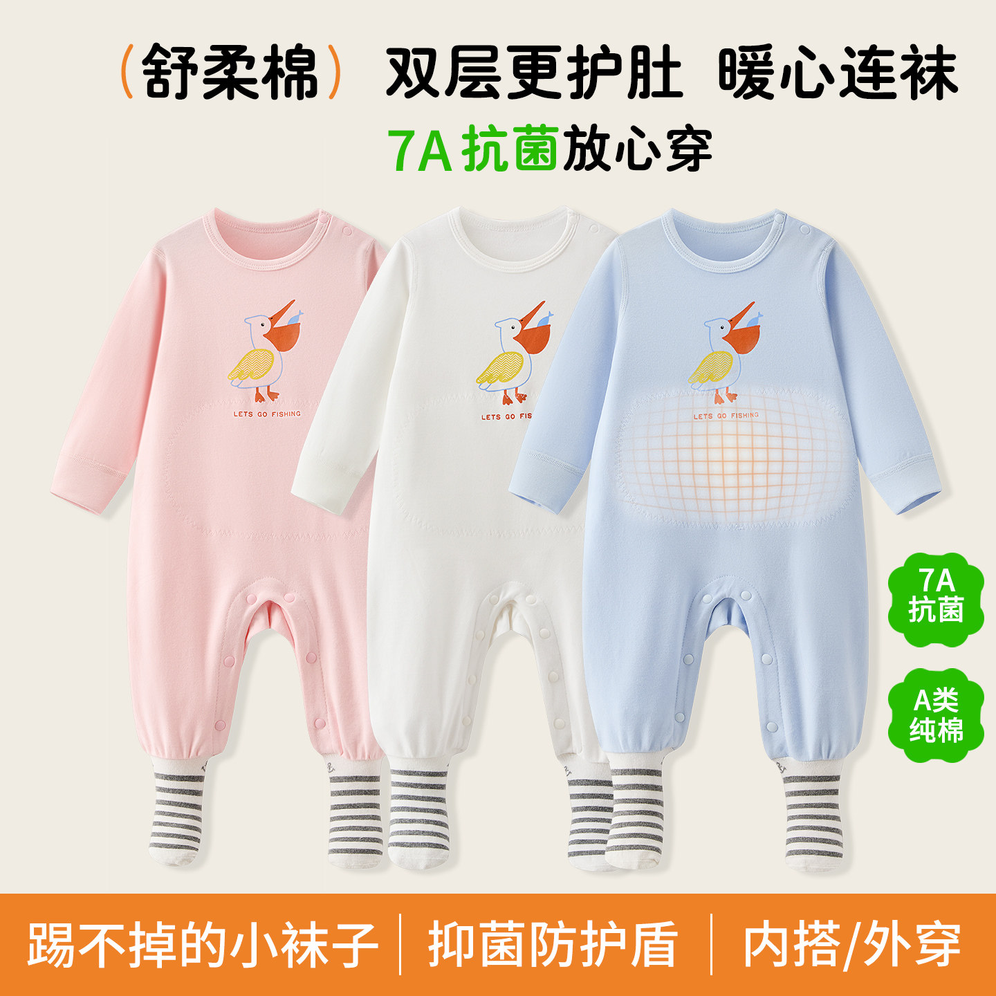 宝宝双层护肚包脚连体衣春秋纯棉套头连袜爬服婴儿童抗菌分腿睡袋