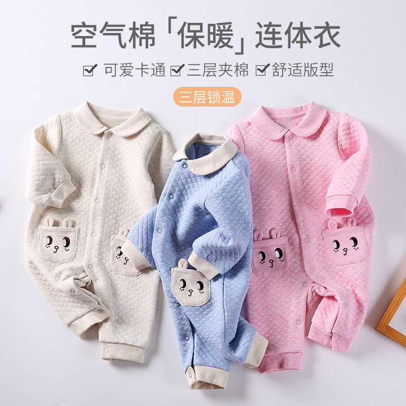 心上宝否前开连体棉春秋翻领爬服