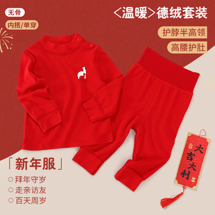 宝宝德绒保暖内衣秋冬半高领打底上衣高腰护肚裤分体睡衣红色年服