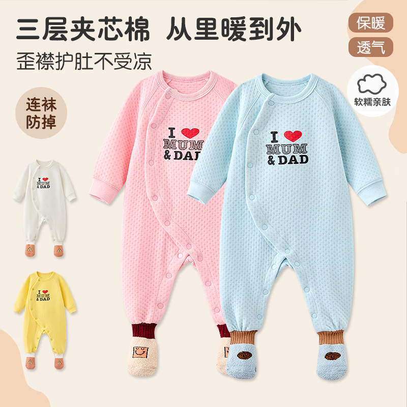 新生婴儿连袜连体衣春秋冬包脚棉服室内宝宝纯棉夹棉爬服斜开护肚