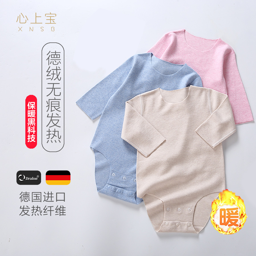 加厚保暖德绒无痕发热包屁哈衣