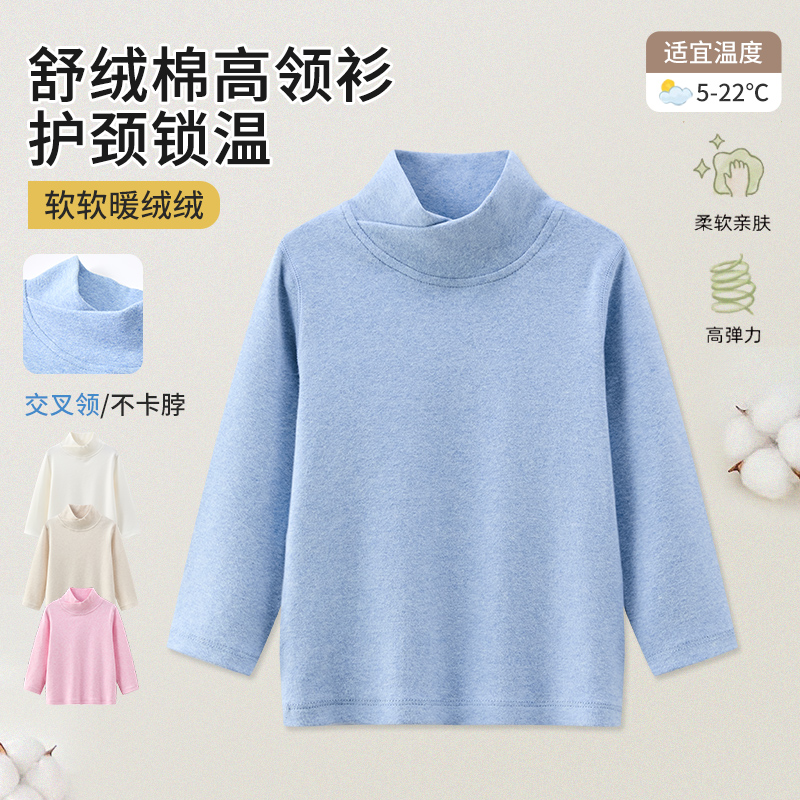 男女儿童纯棉高领打底衫保暖内衣加厚磨毛秋冬交叉V领内搭秋衣潮3