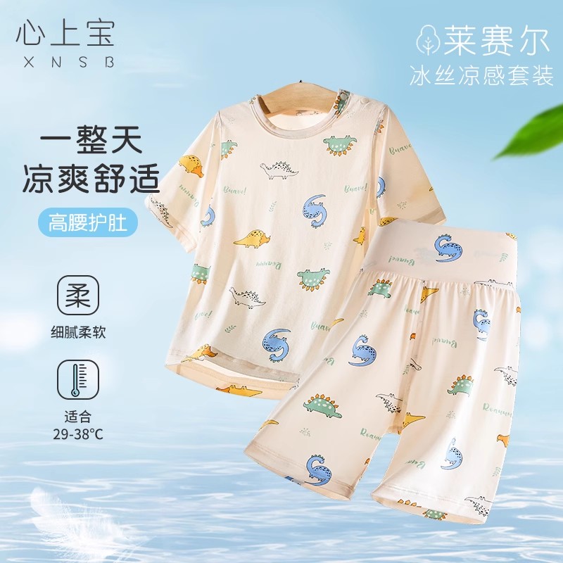 婴儿童高腰护肚短裤夏超薄天丝莫代尔空调服大pp睡裤开裆睡衣套装