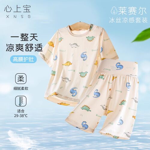 婴儿童高腰护肚短裤夏超薄天丝莫代尔空调服大pp睡裤开裆睡衣套装