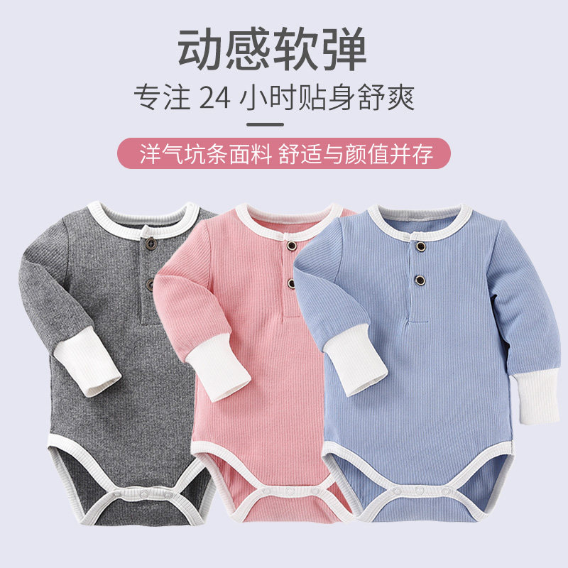 纯棉三角哈衣打底衫ins春秋